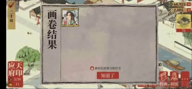 江南百景图位置信息