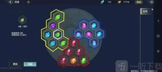 妄想山海灵蕴最佳搭配完整指南