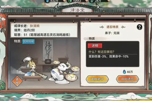 最强祖师弟子