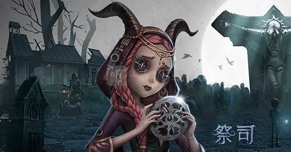 第五人格祭司怎么玩