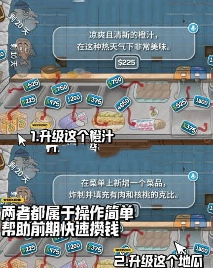 《沙威玛传奇》新手详解之快速升级方法