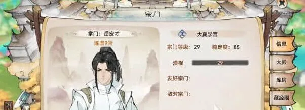 最强祖师祖师