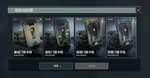 三角洲行动卡包获取全攻略