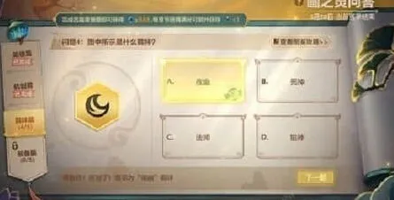 金铲铲之战答案