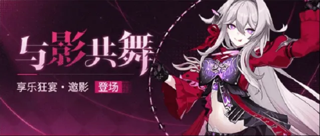 崩坏3：7.4版本更新公告