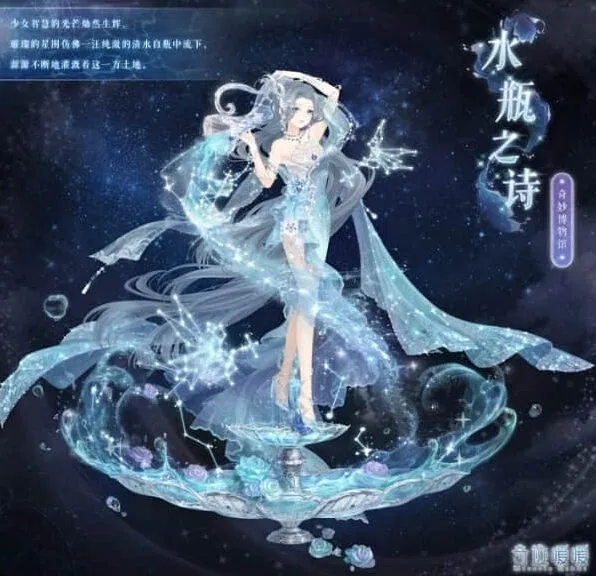 奇迹暖暖水瓶之诗套装获得指南