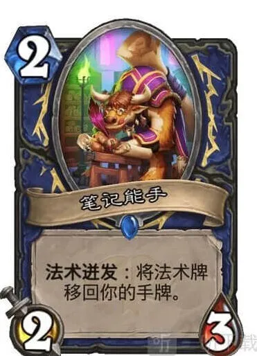 炉石传说通灵学院