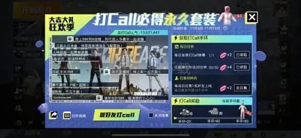 和平精英粉红小猪