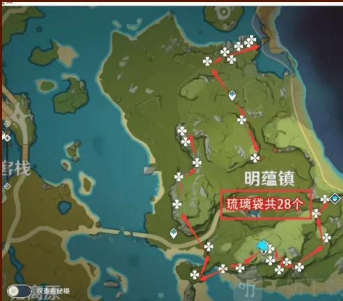 《一路》：琉璃袋采集技巧详解