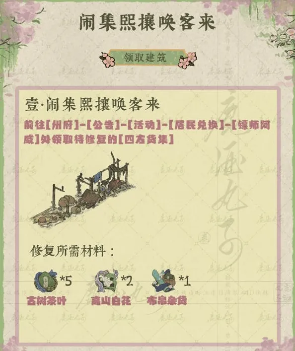 江南百景图百景