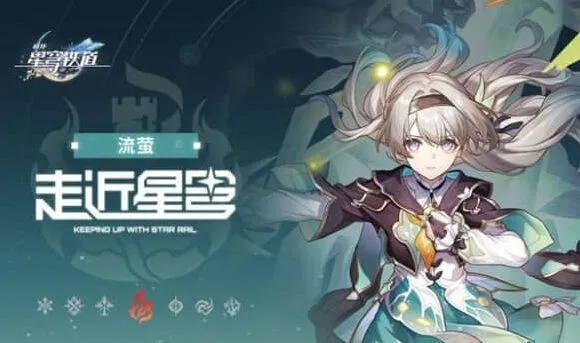 崩坏星穹铁道星穹