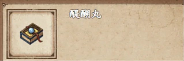 烟雨江湖怎么获得