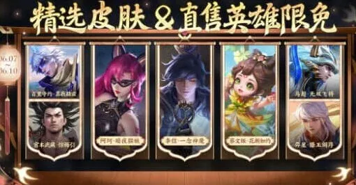 王者荣耀端午节活动