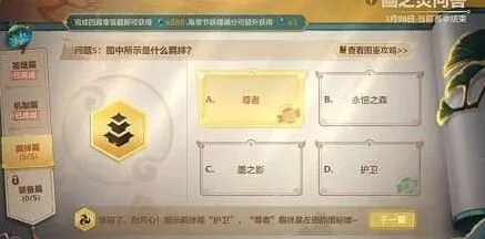 金铲铲之战一览