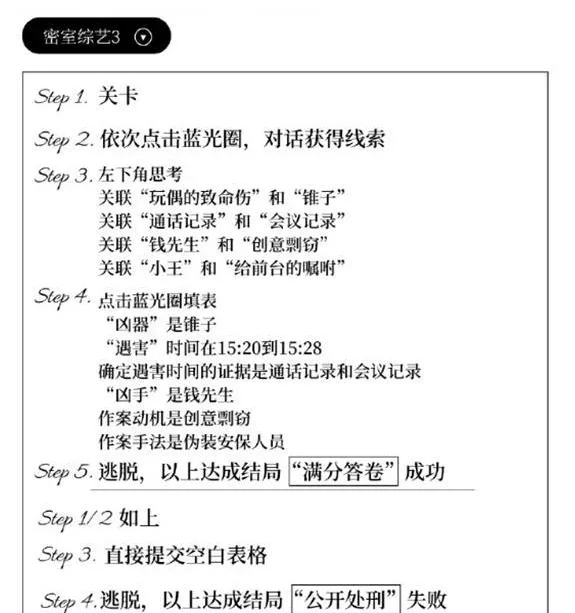 世界之外攻略大全