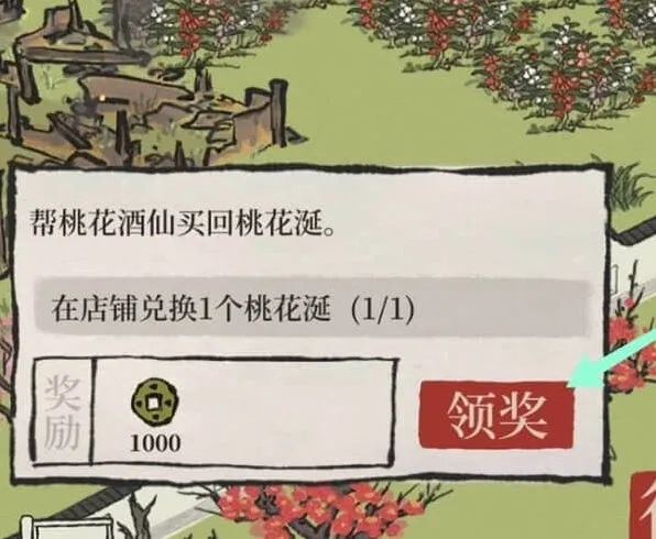 江南百景图获取