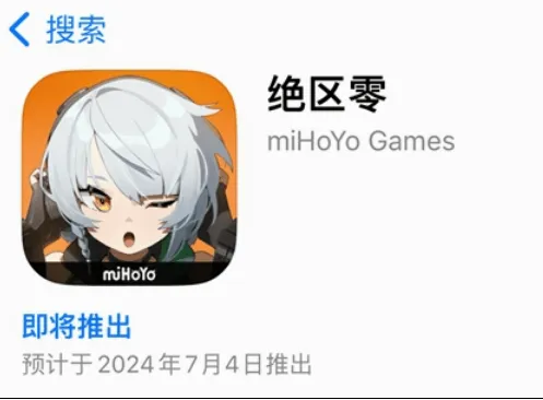 绝区零正式上线