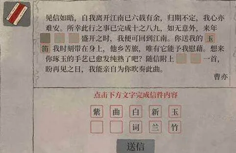 江南百景图神秘信件答案攻略详解