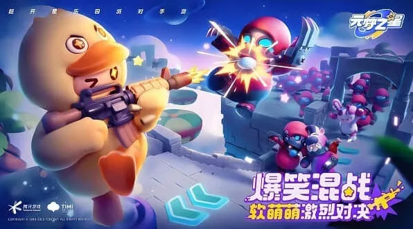 元梦之星兑换码