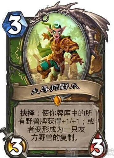 炉石传说通灵学院