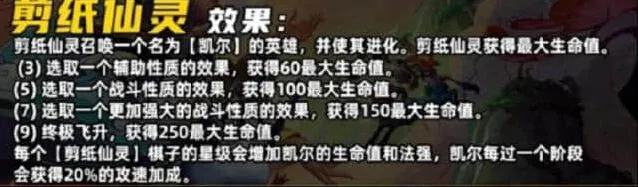 金铲铲之战登神