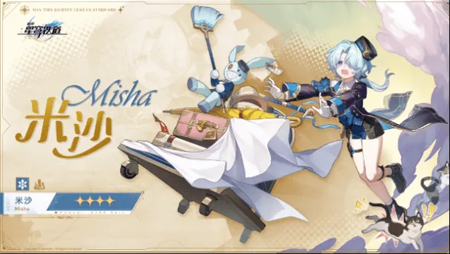 崩坏星穹铁道星穹