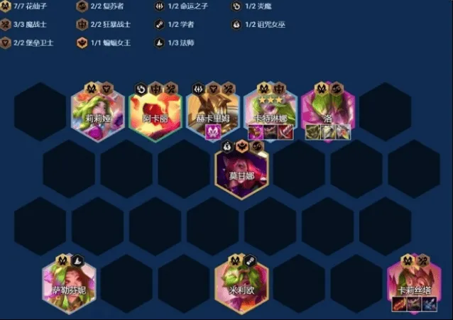 金铲铲之战花仙