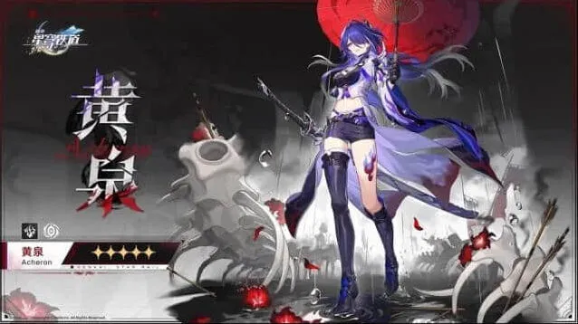 崩坏星穹铁道黄泉