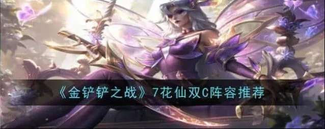 金铲铲之战金铲铲