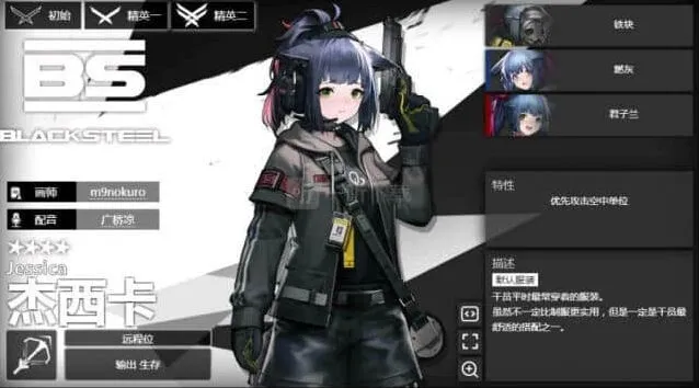 明日方舟猫猫头