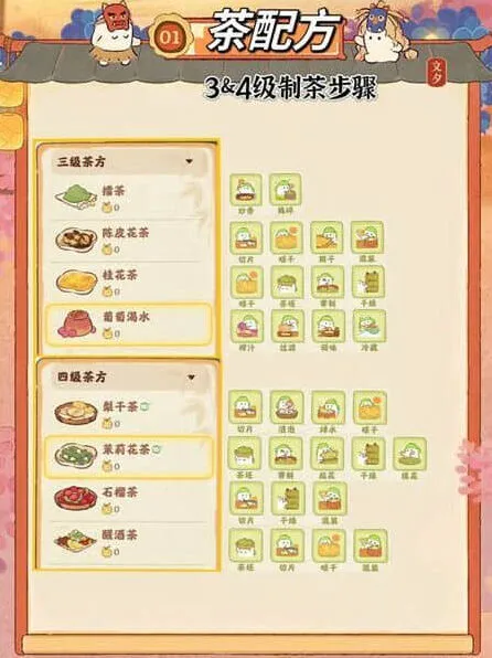 桃源深处有人家茶饮