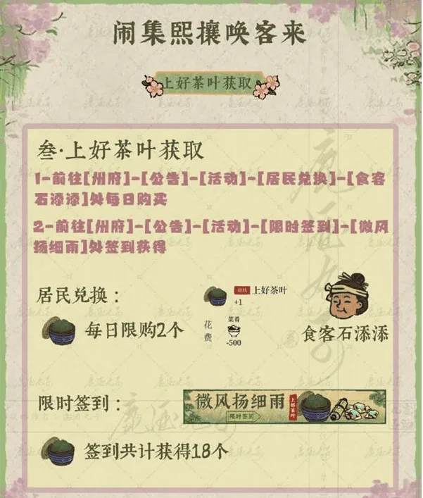 江南百景图江南