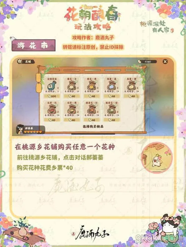 桃源深处有人家合集