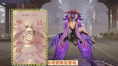 王者荣耀新皮肤