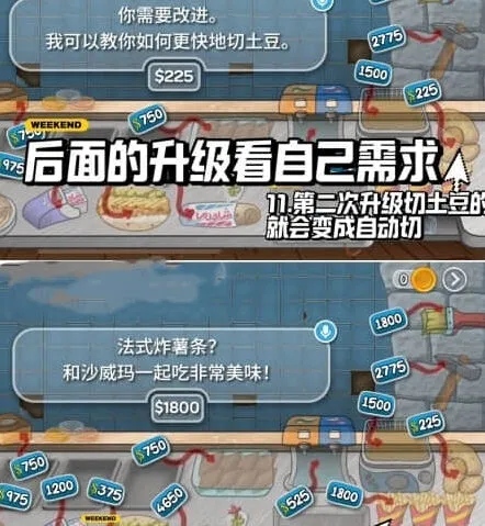 沙威玛传奇升级方法