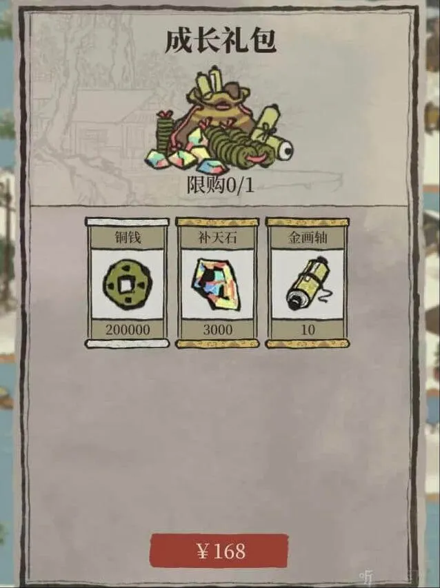 江南百景图百景