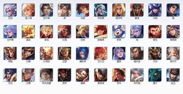 王者荣耀英雄的名字