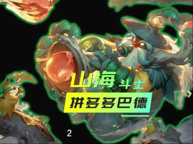 《金铲铲之战》S11：山海绘卷巴德阵容指南