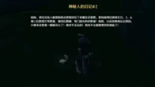 鸣潮密码是什么