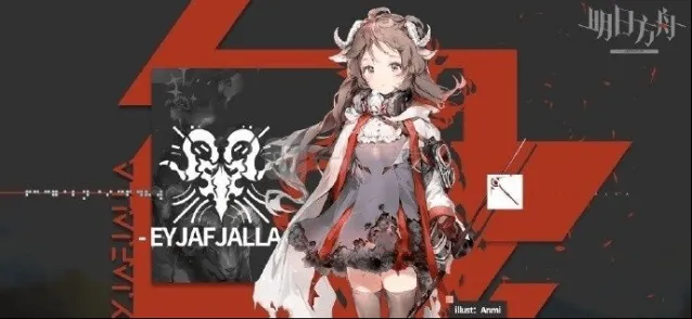 明日方舟艾雅法拉