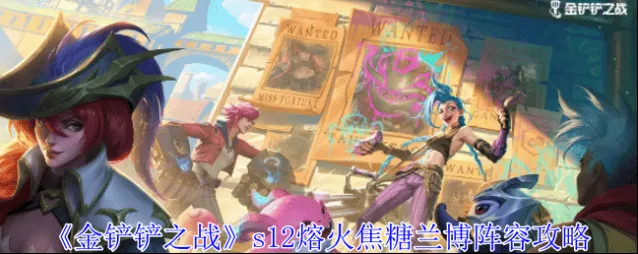 金铲铲之战金铲铲