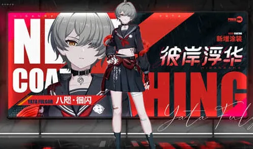 战双帕弥什咫徊