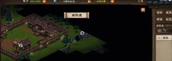 烟雨江湖任务完成