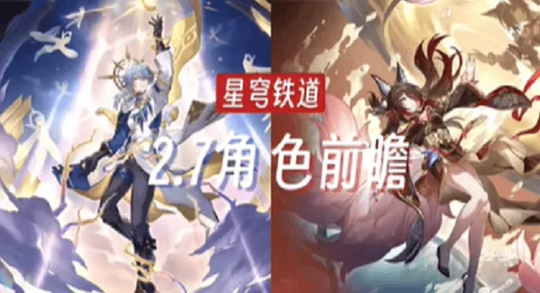 崩坏星穹铁道星穹