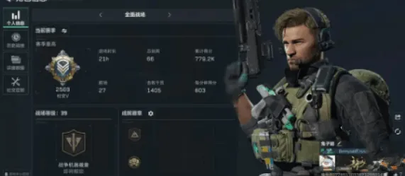 三角洲行动三角洲