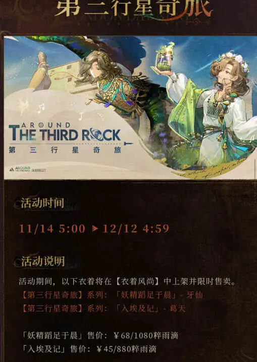 重返未来1999一览