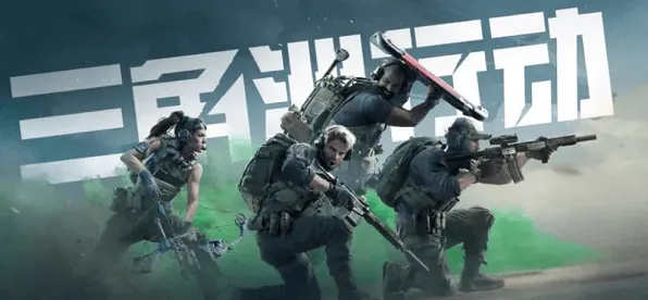 三角洲行动辅助瞄准