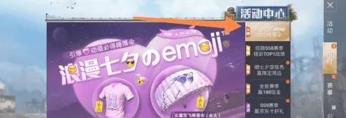 和平精英详情介绍