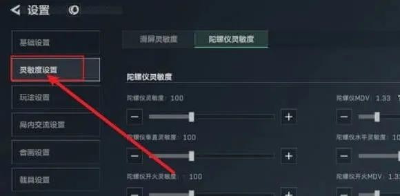 三角洲行动怎么开启