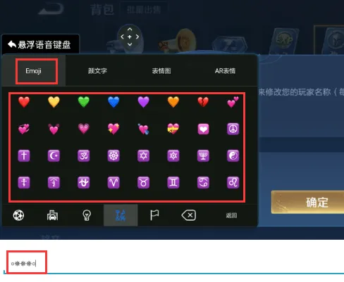 王者荣耀王者改名字